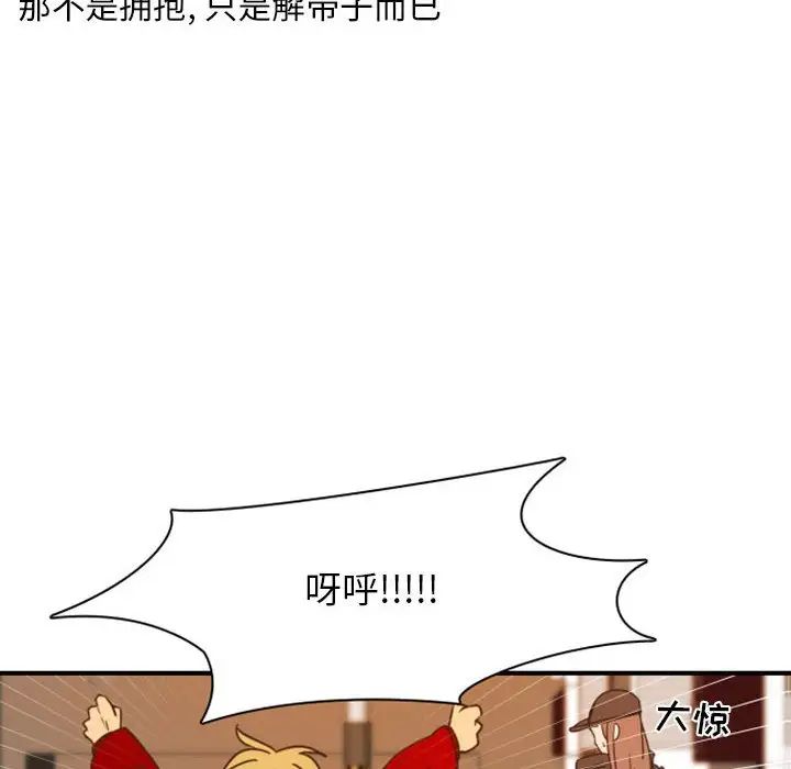 自帶香氣的男人第21话