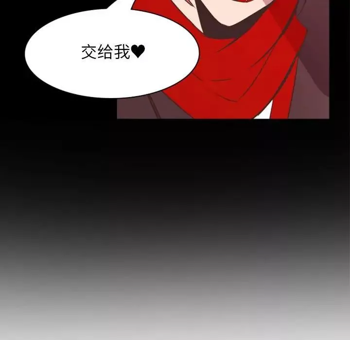 自帶香氣的男人第21话
