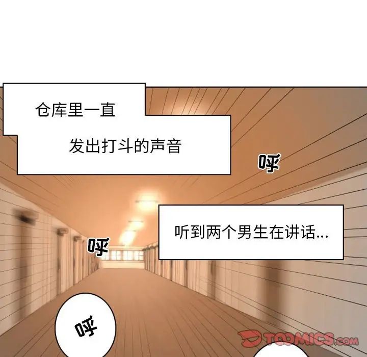 自帶香氣的男人第21话