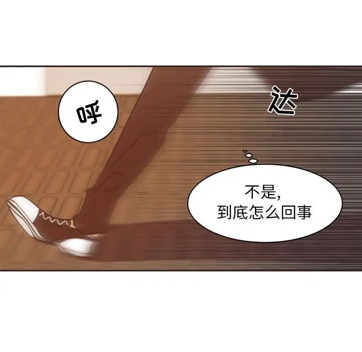 自帶香氣的男人第21话