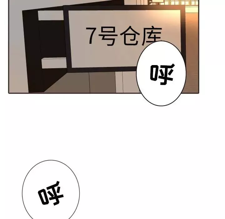 自帶香氣的男人第21话