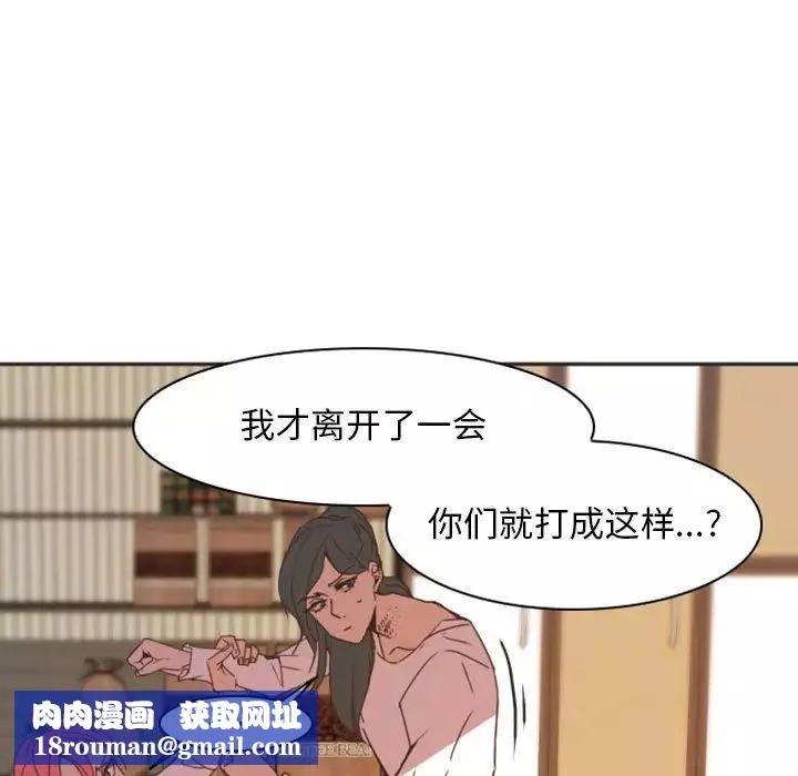 自帶香氣的男人第21话