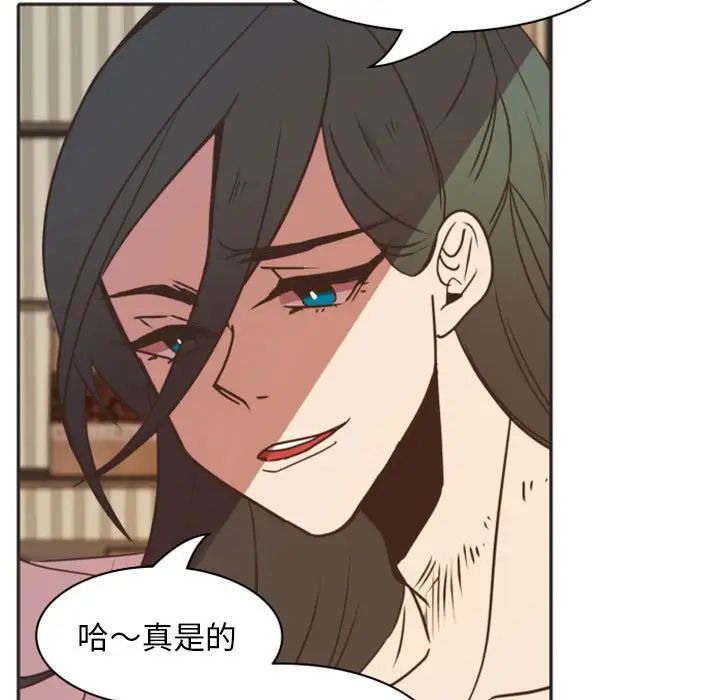 自帶香氣的男人第21话