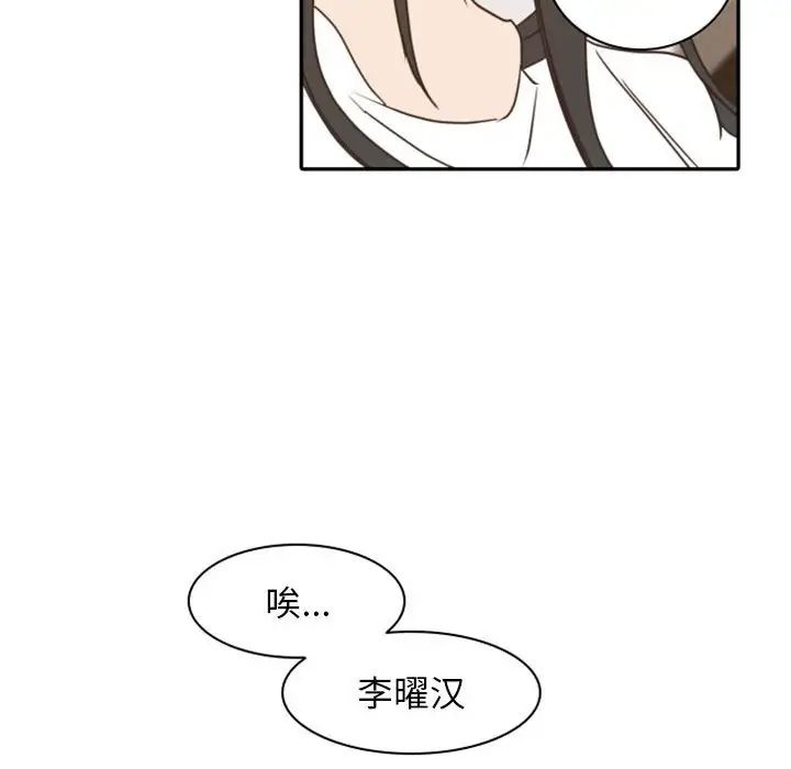 自帶香氣的男人第21话