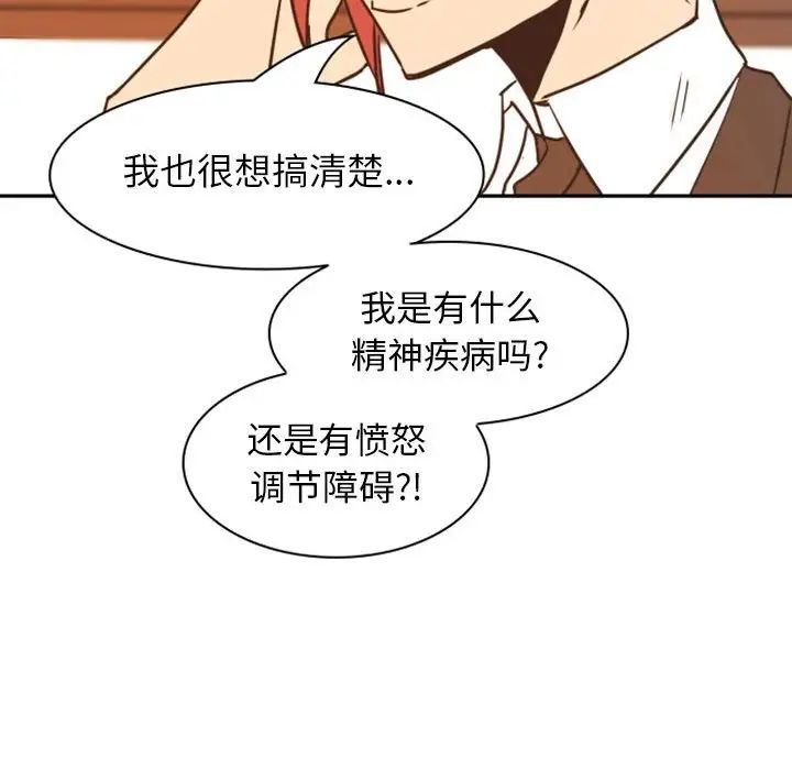 自帶香氣的男人第21话