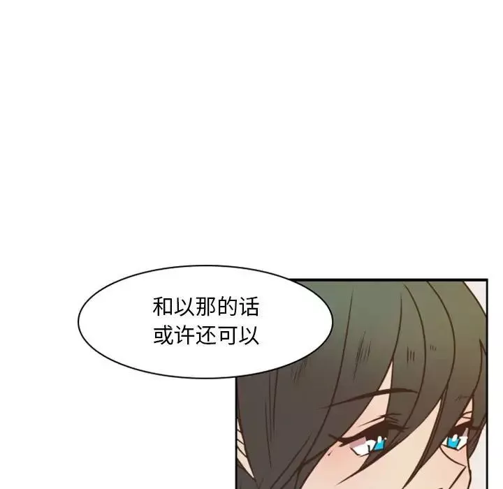 自帶香氣的男人第22话