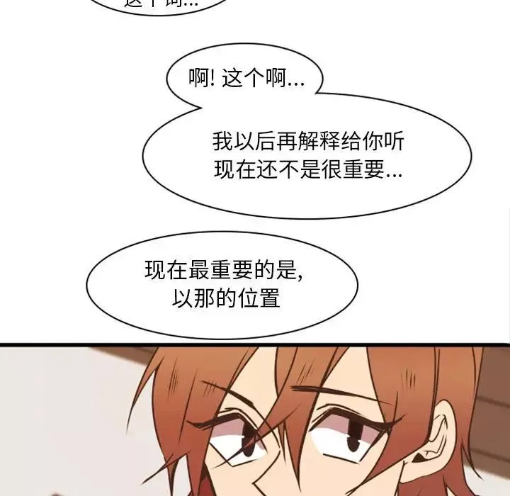 自帶香氣的男人第22话