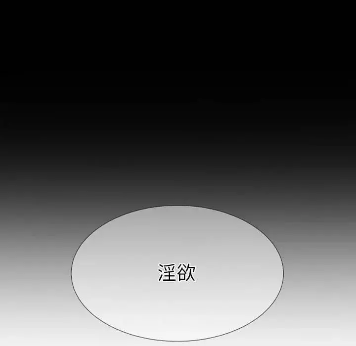 自帶香氣的男人第22话