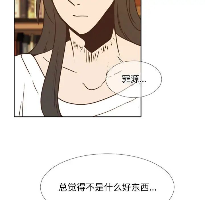 自帶香氣的男人第23话