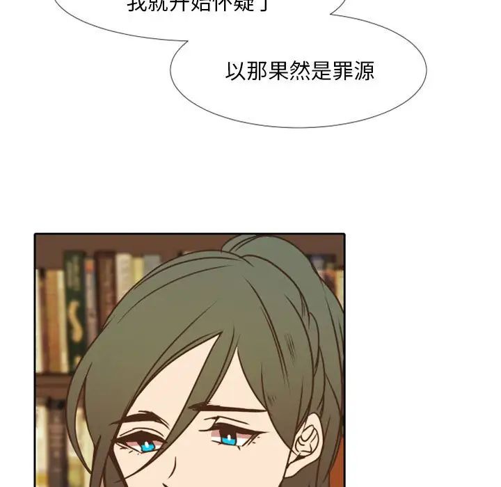 自帶香氣的男人第23话