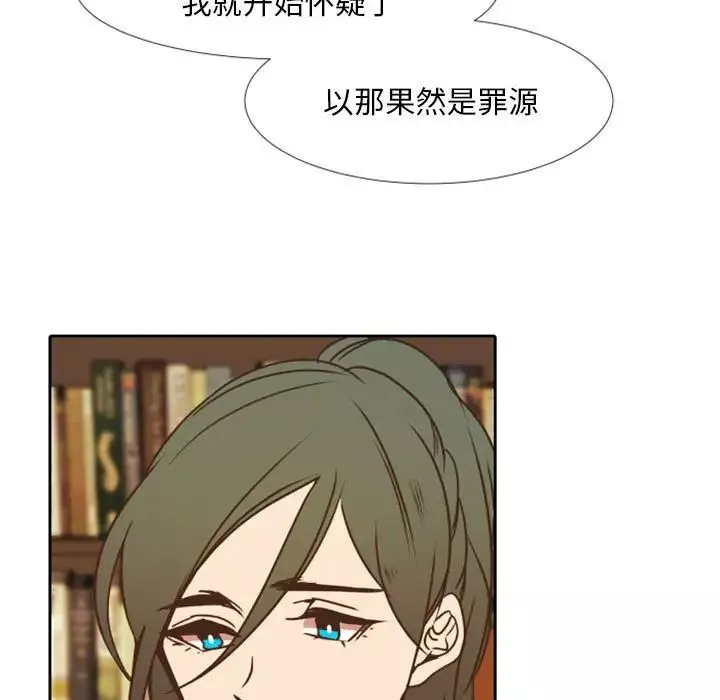 自帶香氣的男人第23话