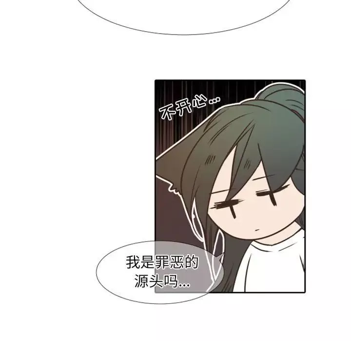 自帶香氣的男人第23话
