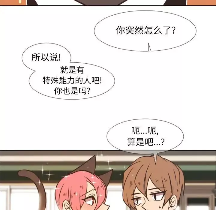 自帶香氣的男人第23话
