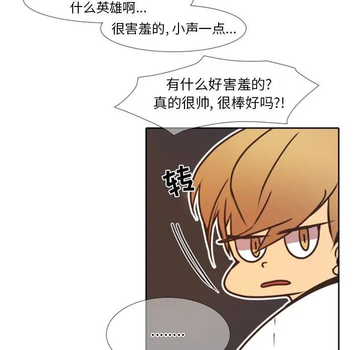 自帶香氣的男人第23话
