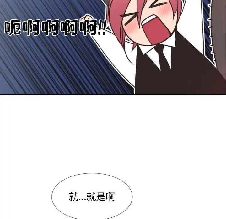自帶香氣的男人第23话