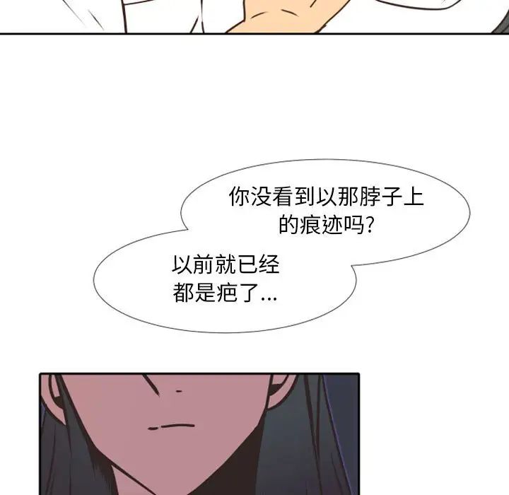 自帶香氣的男人第23话