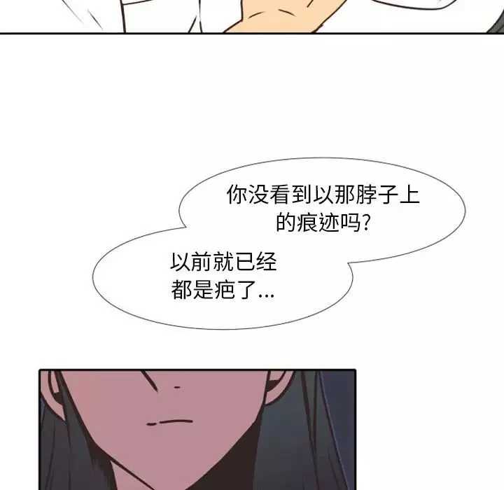 自帶香氣的男人第23话