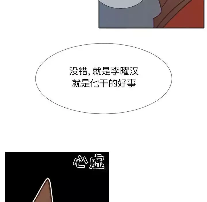 自帶香氣的男人第23话