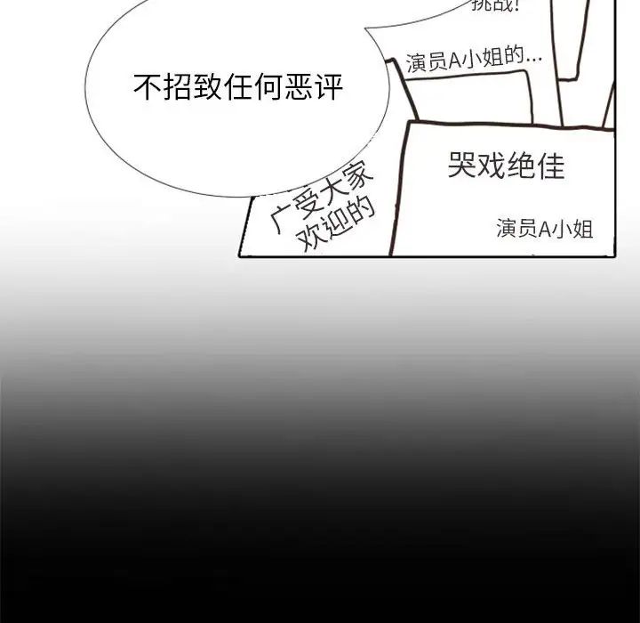 自帶香氣的男人第23话