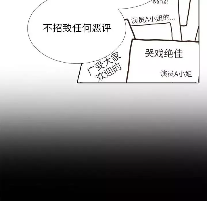 自帶香氣的男人第23话