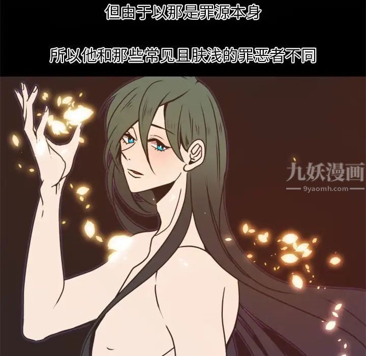 自帶香氣的男人第23话