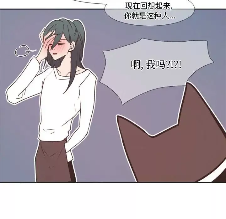 自帶香氣的男人第23话