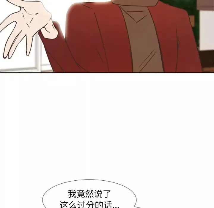 自帶香氣的男人第23话