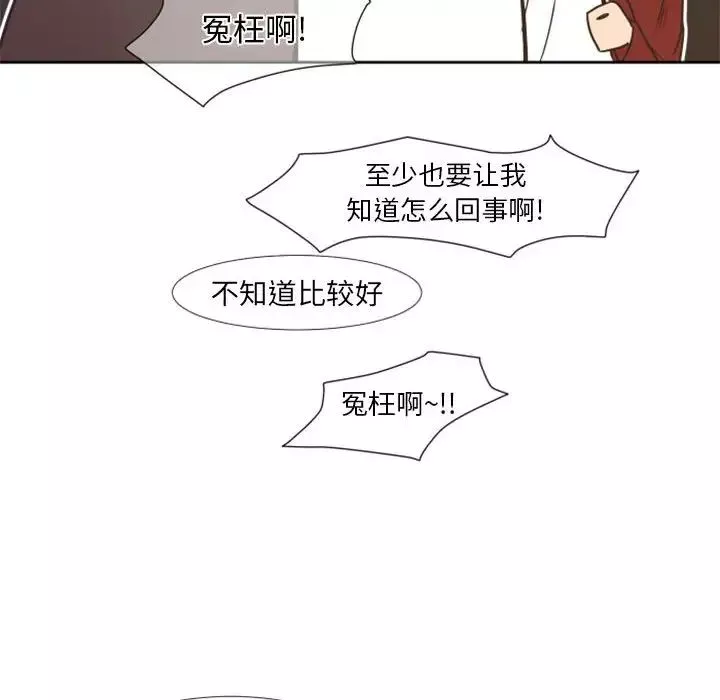 自帶香氣的男人第23话