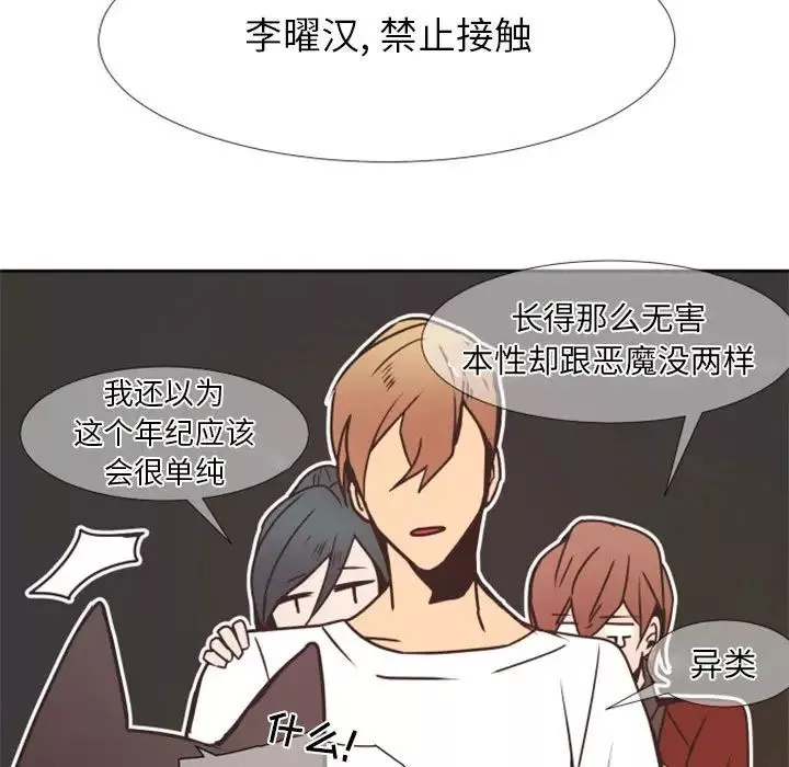 自帶香氣的男人第23话