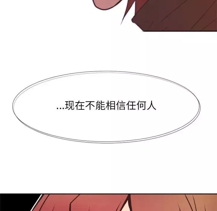 自帶香氣的男人第23话