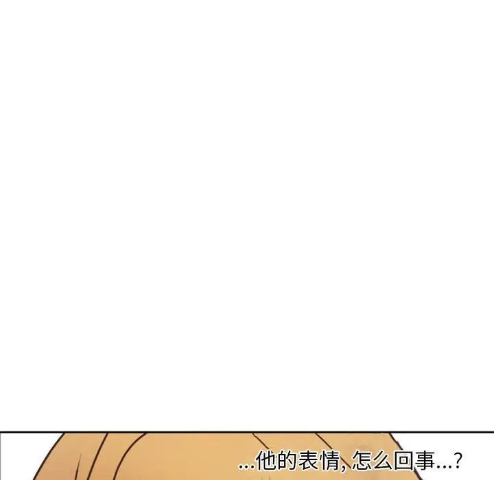 自帶香氣的男人第23话