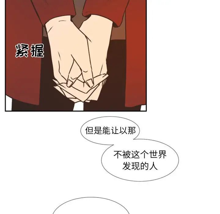 自帶香氣的男人第23话
