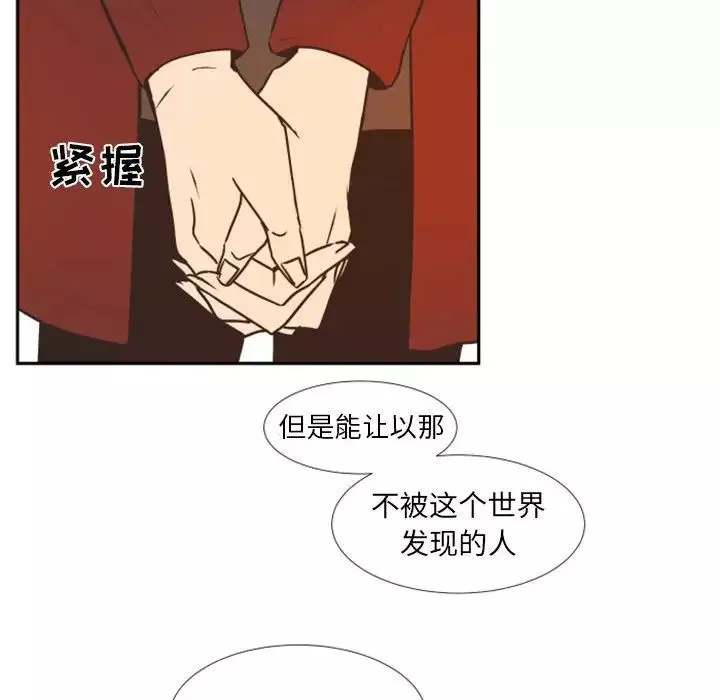 自帶香氣的男人第23话