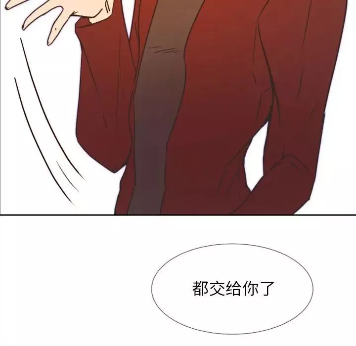 自帶香氣的男人第23话