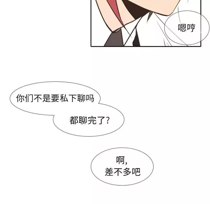 自帶香氣的男人第23话