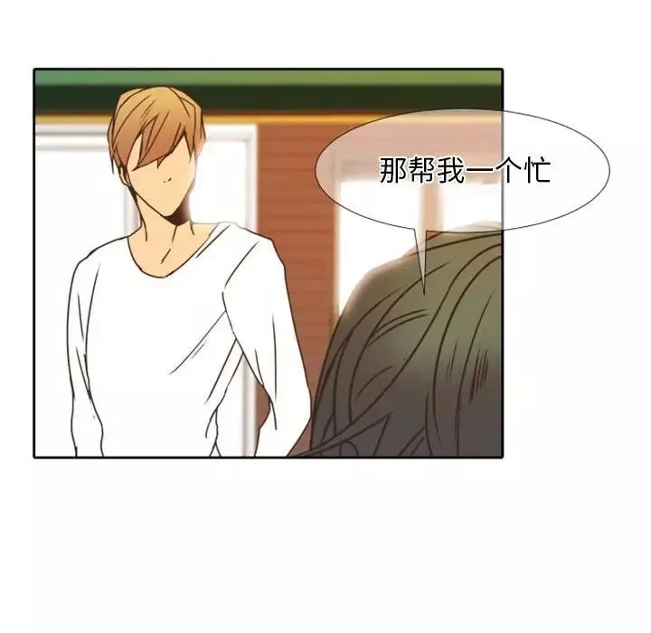 自帶香氣的男人第23话