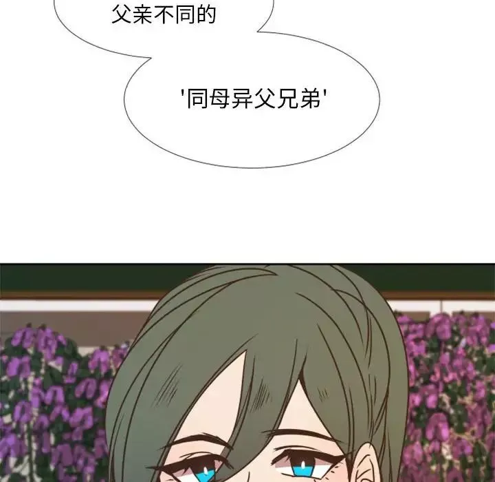 自帶香氣的男人第24话