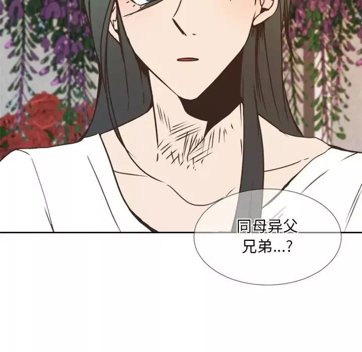 自帶香氣的男人第24话