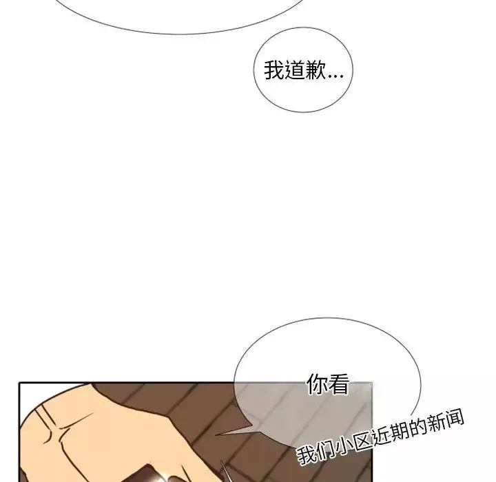 自帶香氣的男人第24话