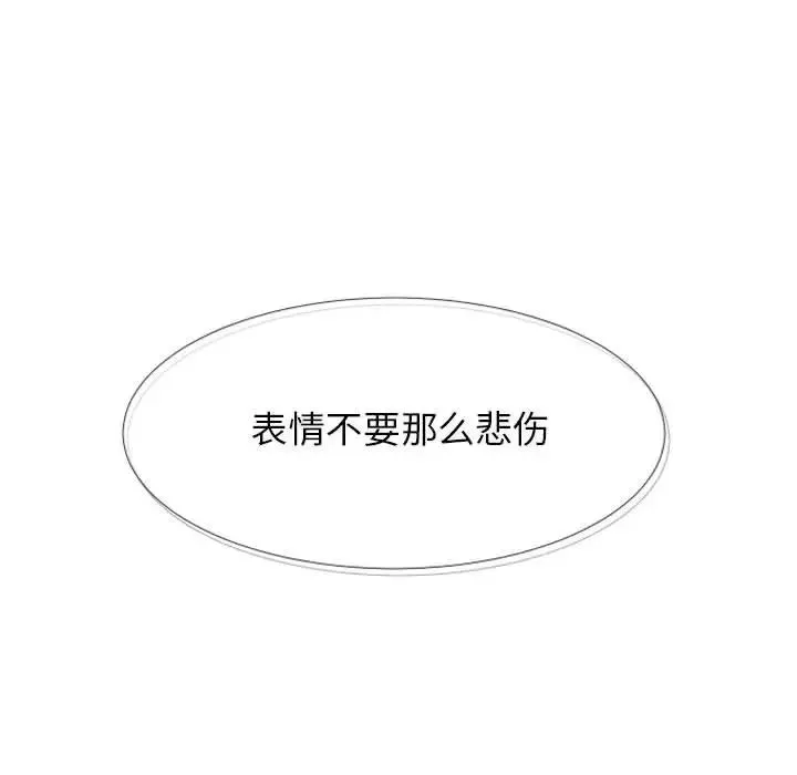 自帶香氣的男人第24话