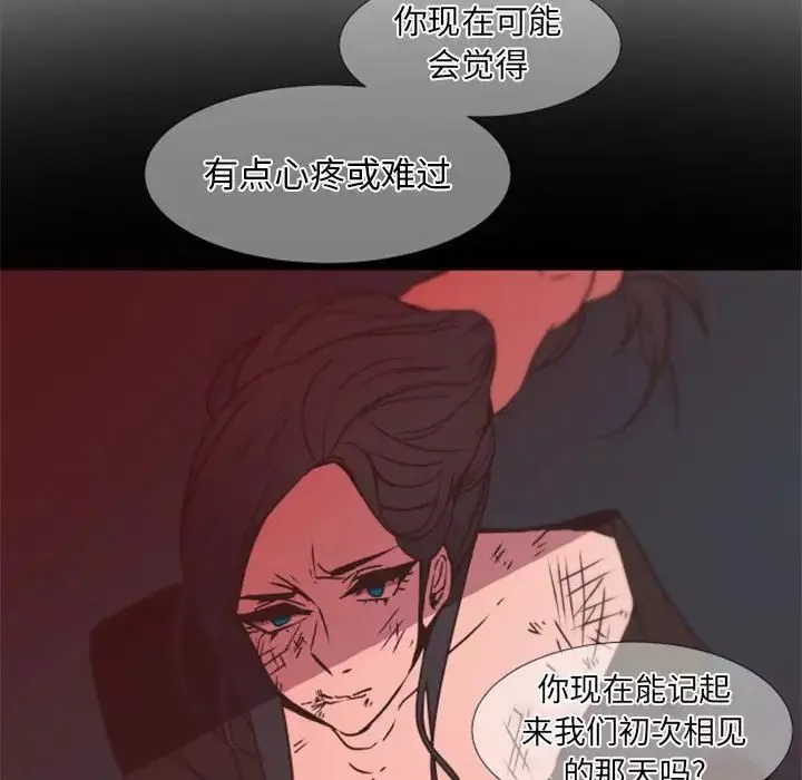 自帶香氣的男人第24话