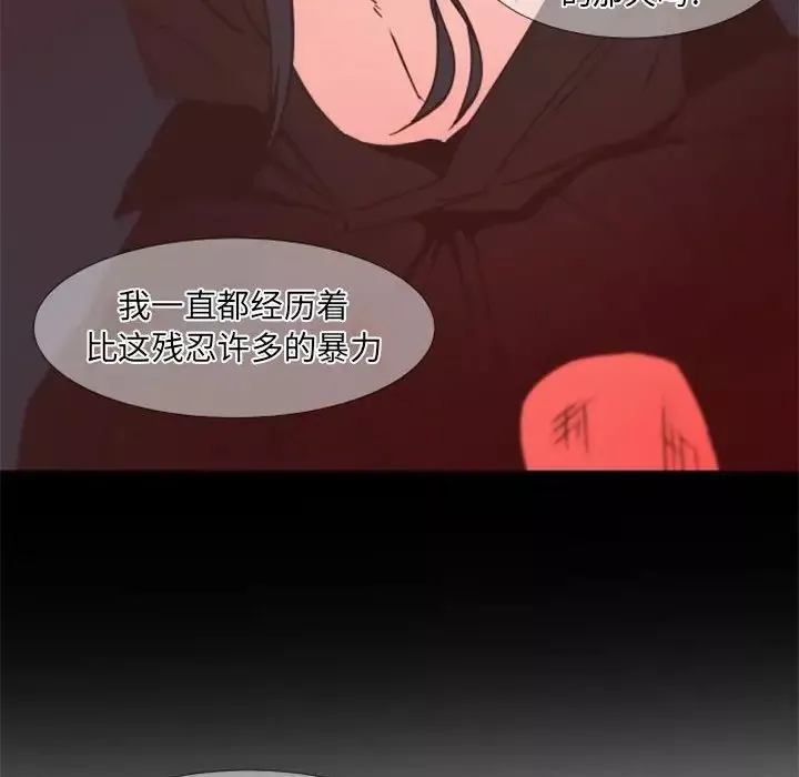 自帶香氣的男人第24话