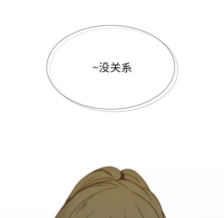 自帶香氣的男人第24话