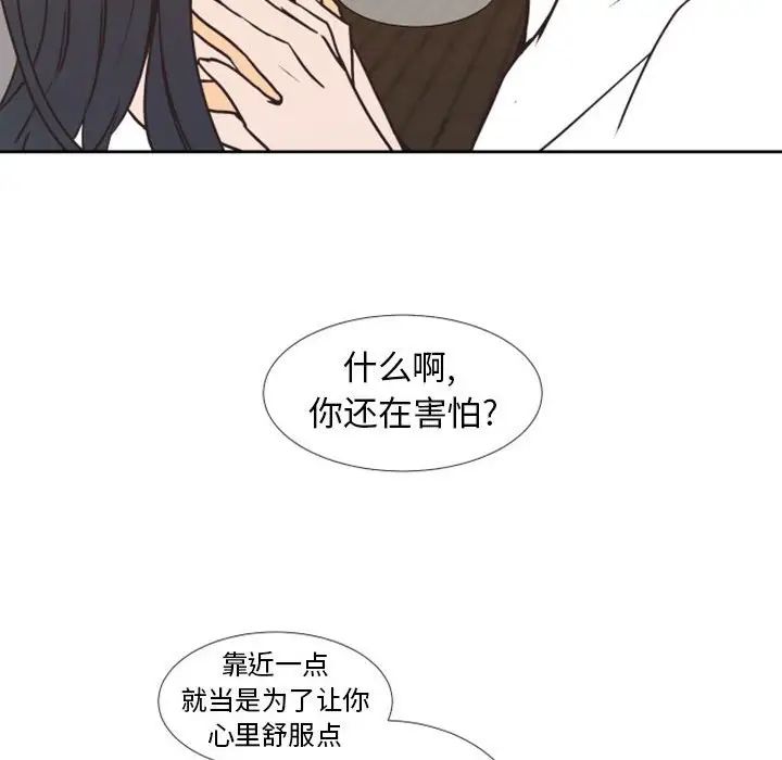 自帶香氣的男人第24话