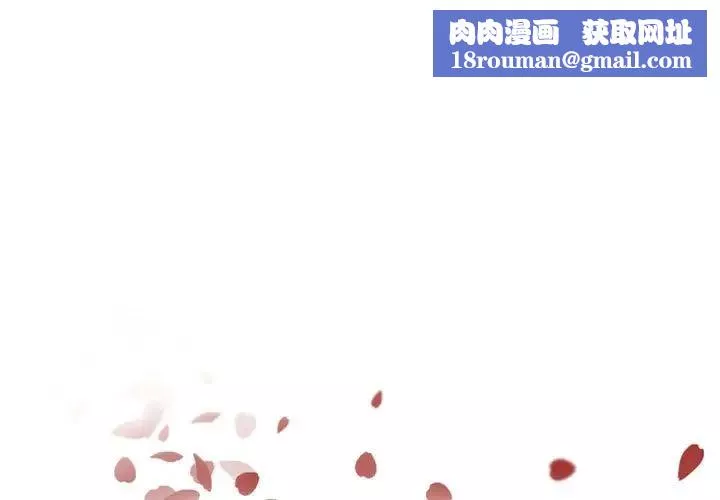 自帶香氣的男人第25话