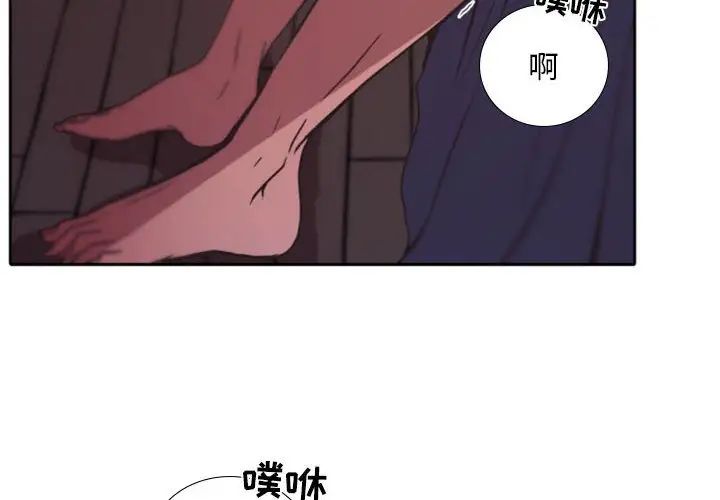 自帶香氣的男人第25话