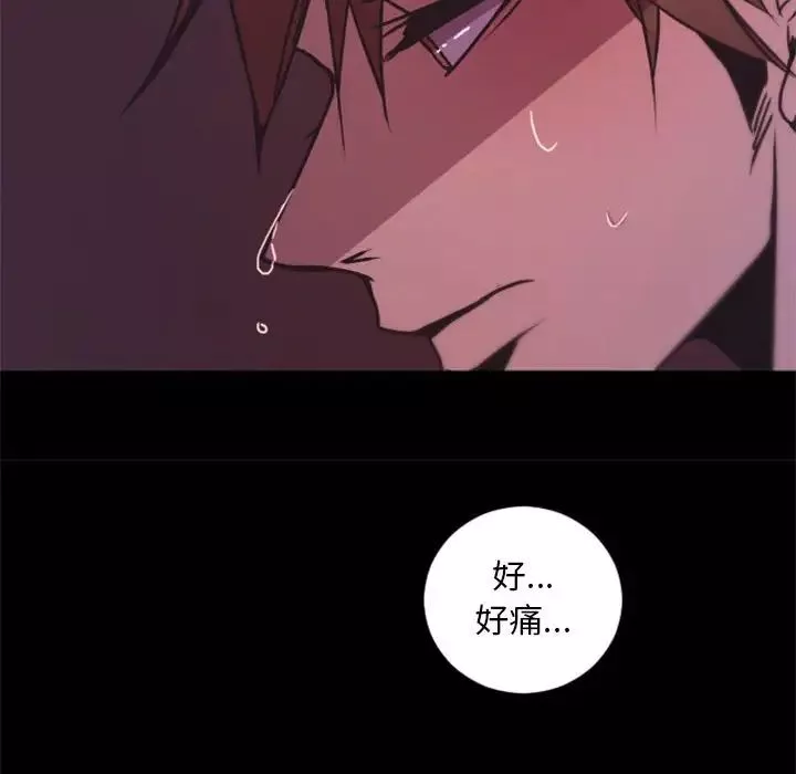 自帶香氣的男人第25话