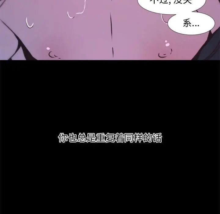 自帶香氣的男人第25话