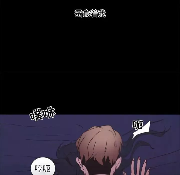 自帶香氣的男人第25话