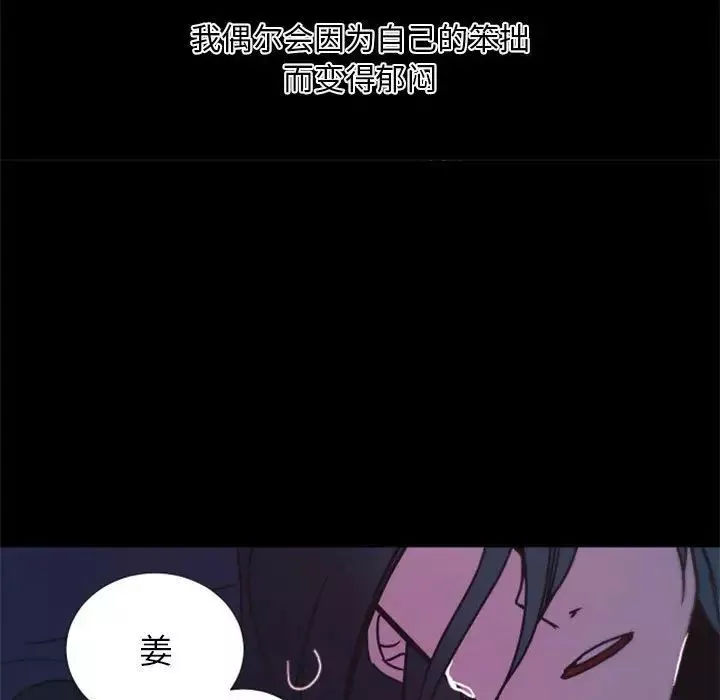 自帶香氣的男人第25话